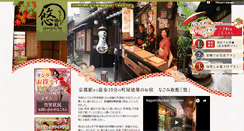 Desktop Screenshot of nagomi-yu.com
